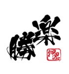 俺の口癖スタンプ Part1（個別スタンプ：17）