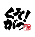 俺の口癖スタンプ Part1（個別スタンプ：30）