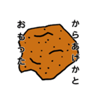 楽しい唐揚げたち（個別スタンプ：8）