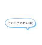 本音すぎて嫌われるスタンプ（個別スタンプ：3）