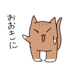 チャトラの猫（個別スタンプ：4）