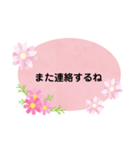 お花あいさつ（個別スタンプ：7）