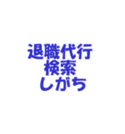 黒めの会社～社会人はつらいよ～（個別スタンプ：2）