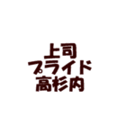 黒めの会社～社会人はつらいよ～（個別スタンプ：4）