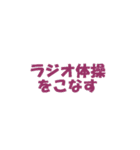 黒めの会社～社会人はつらいよ～（個別スタンプ：10）