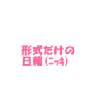 黒めの会社～社会人はつらいよ～（個別スタンプ：11）