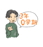公立進学校スタンプ（個別スタンプ：3）