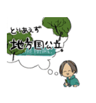 公立進学校スタンプ（個別スタンプ：5）