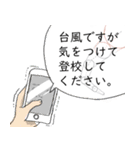 公立進学校スタンプ（個別スタンプ：6）
