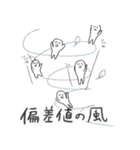 公立進学校スタンプ（個別スタンプ：11）