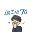 公立進学校スタンプ（個別スタンプ：13）