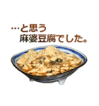 実写！豆腐（個別スタンプ：21）