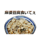 実写！豆腐（個別スタンプ：24）