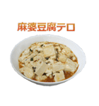 実写！豆腐（個別スタンプ：33）