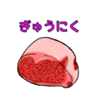 きよすけのお買い物食材（╹◡╹）（個別スタンプ：34）