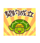 通信業界・営業編（個別スタンプ：3）