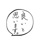 自分のあいさつ（個別スタンプ：11）