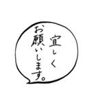 自分のあいさつ（個別スタンプ：18）