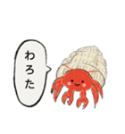 まったり海の生きものスタンプ（個別スタンプ：24）