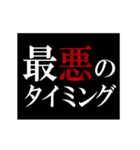 激熱！次回予告スタンプ3（個別スタンプ：3）