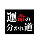 激熱！次回予告スタンプ3（個別スタンプ：7）