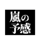 激熱！次回予告スタンプ3（個別スタンプ：10）