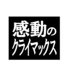 激熱！次回予告スタンプ3（個別スタンプ：13）