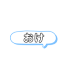 いろいろと使える吹き出し文字 part1（個別スタンプ：2）
