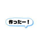 いろいろと使える吹き出し文字 part1（個別スタンプ：8）