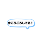 いろいろと使える吹き出し文字 part1（個別スタンプ：10）