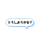 いろいろと使える吹き出し文字 part1（個別スタンプ：14）