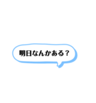いろいろと使える吹き出し文字 part1（個別スタンプ：16）