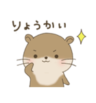 ゆる～いカワウソちゃん（個別スタンプ：3）