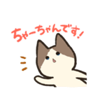 ちゃーちゃんです！（個別スタンプ：1）