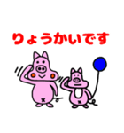 ぶたのブヒヒ（個別スタンプ：5）