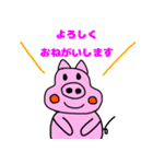 ぶたのブヒヒ（個別スタンプ：6）