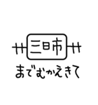 鉄道での家族・友達のお迎え用（個別スタンプ：5）