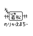 鉄道での家族・友達のお迎え用（個別スタンプ：10）