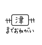 鉄道での家族・友達のお迎え用（個別スタンプ：12）