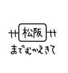 鉄道での家族・友達のお迎え用（個別スタンプ：14）