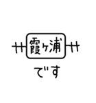 鉄道での家族・友達のお迎え用（個別スタンプ：19）