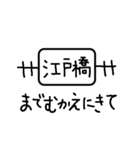 鉄道での家族・友達のお迎え用（個別スタンプ：20）