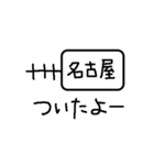 鉄道での家族・友達のお迎え用（個別スタンプ：22）