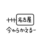 鉄道での家族・友達のお迎え用（個別スタンプ：23）