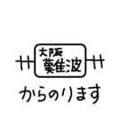 鉄道での家族・友達のお迎え用（個別スタンプ：24）