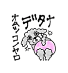 うっとこの箱入り娘犬（個別スタンプ：3）
