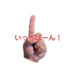 齋藤専用ハンズアップ（個別スタンプ：4）