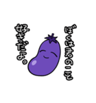 笑顔のナス（個別スタンプ：4）