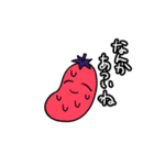 笑顔のナス（個別スタンプ：10）