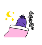 笑顔のナス（個別スタンプ：17）